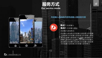 專業(yè)展示，贏得商機(jī) 經(jīng)典商務(wù)PPT模板助力公司全面展示